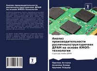 Produktbild: Analiz proizwoditel'nosti razlichnyhstrukturqcheek DRAM na osnowe KMOP-tehnologii