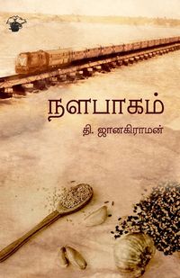 Produktbild: Nalabakam