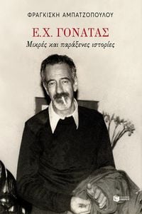 Produktbild: E. H. Gonatas. Short and strange stories