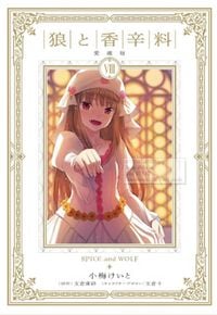 Produktbild: Spice & Wolf Deluxe 08