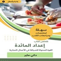 Produktbild: Summary of the table preparation book