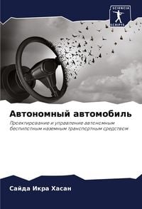 Produktbild: Awtonomnyj awtomobil'