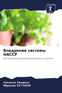 Produktbild: Vnedrenie sistemy HACCP