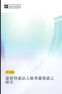 Produktbild: Kang de yu xian fa ren ge zun yan tiao kuan zhi yan jiu
