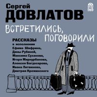 Produktbild: Vstretilis', pogovorili