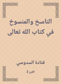 Produktbild: The copyist and abrogated in the Book of God Almighty