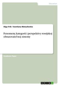 Produktbild: Fenomeny, kategorii i perspektivy rossijskoj obrazovatel'noj sistemy