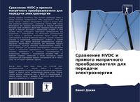Produktbild: Srawnenie HVDC i prqmogo matrichnogo preobrazowatelq dlq peredachi &auml;lektro&auml;nergii