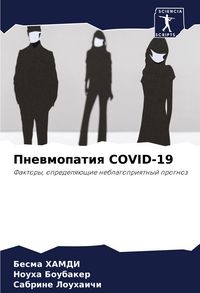 Produktbild: Pnewmopatiq COVID-19