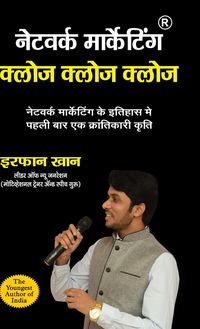 Produktbild: Network Marketing Close Close Close (नेटवर्क मार्केटिंग क्लोज क्लोज क्लí