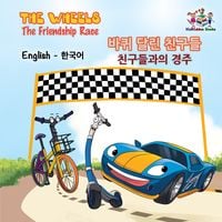 Produktbild: The Wheels The Friendship Race (English Korean Kids Book)