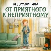 Produktbild: Ot priyatnogo k nepriyatnomu