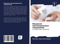 Produktbild: Vwedenie protiworakowyh soedinenij