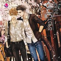 Produktbild: ราชาวิหค ชุด สิบสองเศร้า
