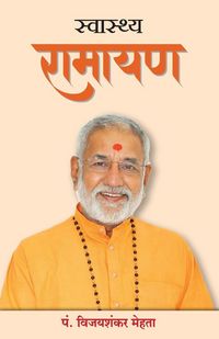 Produktbild: Swasthya Ramayan (Hindi)