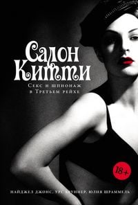 Produktbild: Salon Kitti: Seks i shpionazh v Tret'yem Reykhe