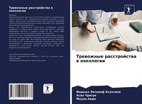 Produktbild: Trewozhnye rasstrojstwa w onkologii