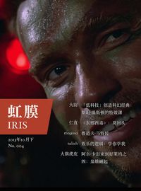 Produktbild: IRIS Oct.2013 Vol.2 (No.004)