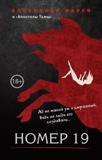 Produktbild: Nomer 19