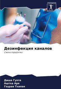 Produktbild: Dezinfekciq kanalow