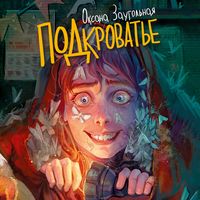 Produktbild: Podkrovat'e