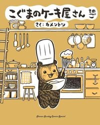 Produktbild: Baby Bear's Bakery, Part 5