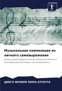 Produktbild: Muzykal'naq kompoziciq iz lichnogo samowyrazheniq