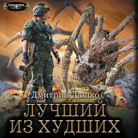 Produktbild: Luchshiy iz hudshih