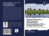 Produktbild: Ocenka mysh'qka i smqgchenie ego posledstwij s ispol'zowaniem GIS i &auml;xpertnoj sistemy