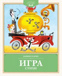 Produktbild: Igra. Stihi