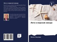 Produktbild: Leto w morskoj zwezde