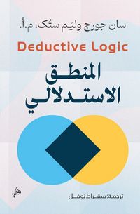 Produktbild: Deductive Logic
