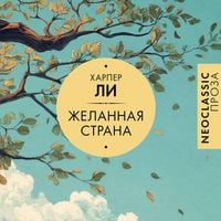 Produktbild: Zhelannaya strana