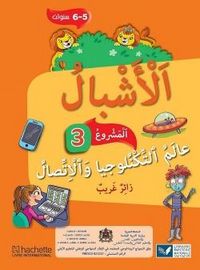 Produktbild: Achbal maternelle grande section