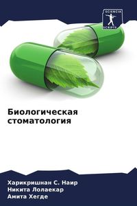 Produktbild: Biologicheskaq stomatologiq