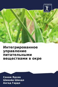 Produktbild: Integrirowannoe uprawlenie pitatel'nymi weschestwami w okre