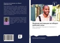 Produktbild: Vliqnie motiwacii na oborot rabochej sily