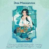 Produktbild: Korolevskiy tur