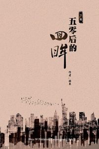 Produktbild: Generation Mao