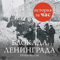 Produktbild: Blokada Leningrada
