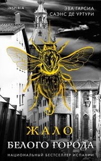 Produktbild: Zhalo belogo goroda