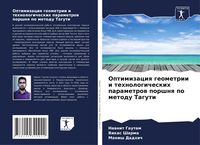 Produktbild: Optimizaciq geometrii i tehnologicheskih parametrow porshnq po metodu Taguti