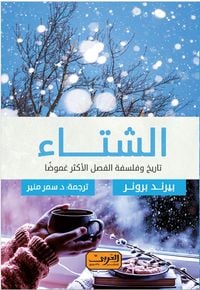 Produktbild: Winter