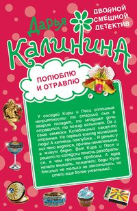 Produktbild: Polyublyu i otravlyu. Day-day-day!