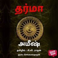 Produktbild: Dharma