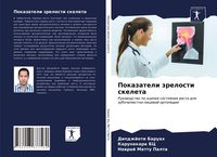 Produktbild: Pokazateli zrelosti skeleta