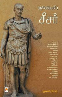 Produktbild: Julius Caesar