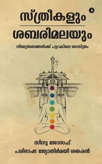 Produktbild: Women and Sabarimala: The Science Behind Restrictions / നിയന്ത്രണങ്ങ