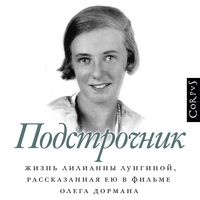 Produktbild: Podstrochnik