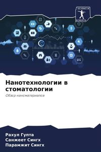 Produktbild: Nanotehnologii w stomatologii